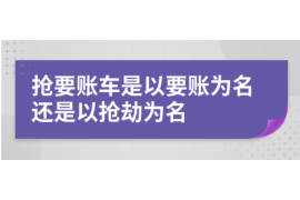 海口专业催债公司的市场需求和前景分析